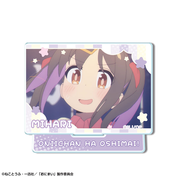 『お兄ちゃんはおしまい!』ミニアクリルスタンド デザイン11(緒山みはり/D)